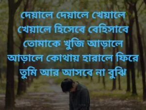 Bangla koster sms bangla font