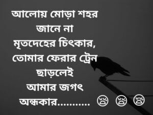 bangla koster sms bangla font