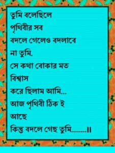 Bangla Koster Sms Photo