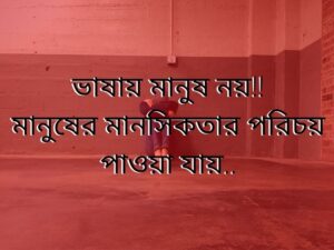 bangla koster sms pic