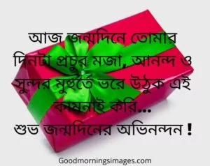 bengali birthday image