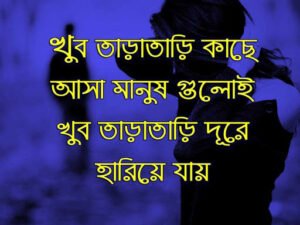 sad love koster sms bangla