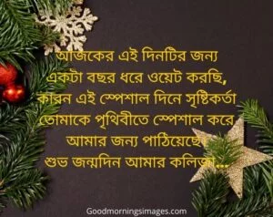 subho jonmodin poem in bengali