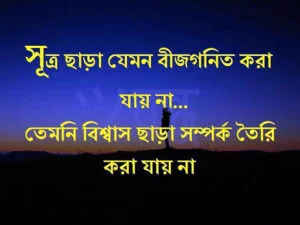 valobasar sms bangla