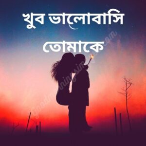 Bangla love sms bangla premer sms