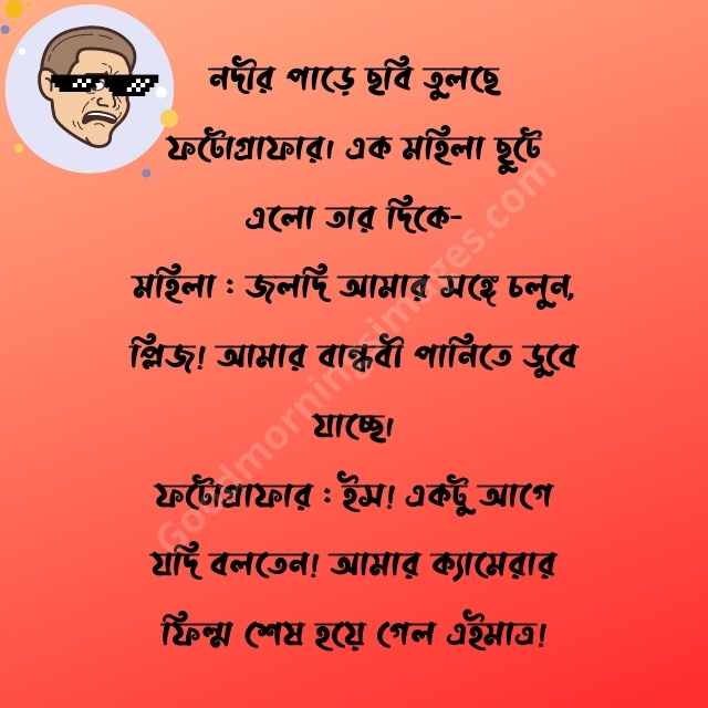 Bangla Funny Sms Colletion For Facebook Friends