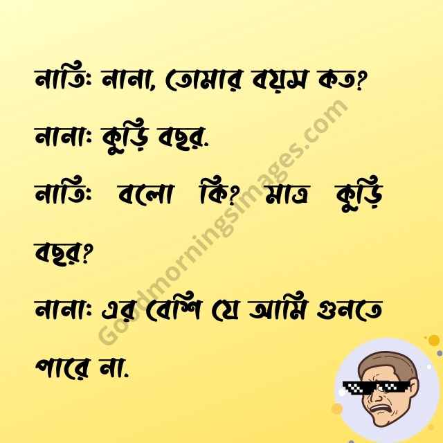 Bangla Funny Sms Colletion For Facebook Friends