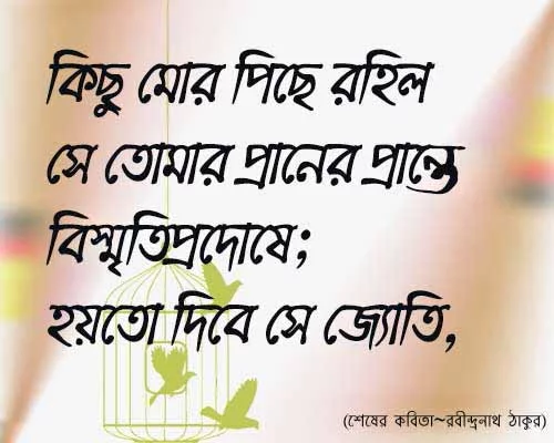 bengali good morning sms for girlfriend
