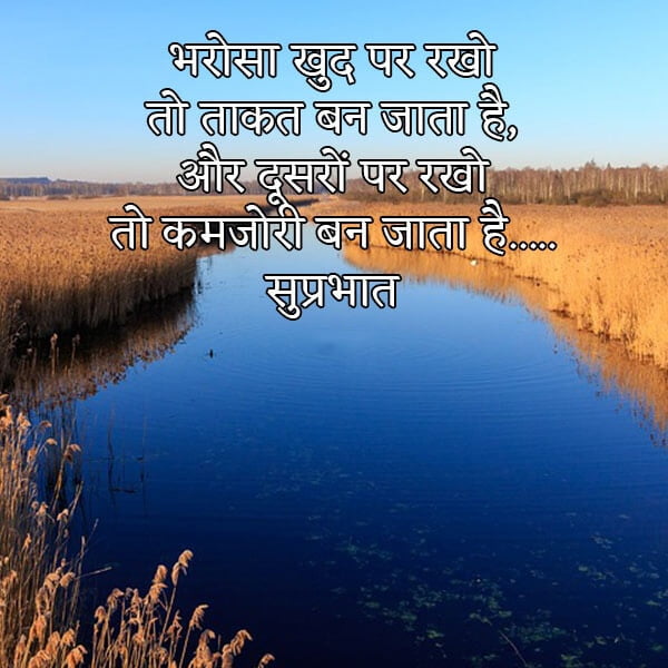 good morning shayari in hindi for girlfriend